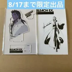 2026年最新】藍染惣右介 アクリルスタンドの人気アイテム - メルカリ