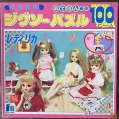 リカちゃんハウス