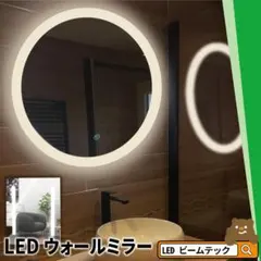 LEDミラーライト付き 女優ミラー 調色 丸 直径55㎝ LEDミラーライト付き 女優ミラー 調色 丸 直径55㎝ - メルカリ