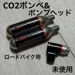 2025年最新】co2 ボンベの人気アイテム - メルカリ