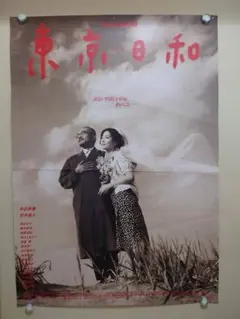 2025年最新】東京日和 竹中直人の人気アイテム - メルカリ