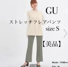 【美品】 GU ストレッチフレアパンツ サイズS ジーユー