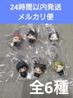 呪術廻戦 めじるしアクセサリー 全6種