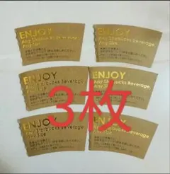 スターバックス ドリンク券 無料チケット 3枚セット 4/5 まで