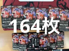 ワンピースカード OP13 OP14 OP15 OP16 まとめ売り126パック | Mercari