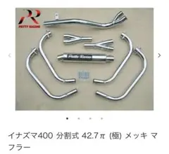 ショート管ZEPHYR750/RS BK(K9) φ70Mインナーサイレンサー付 - メルカリ