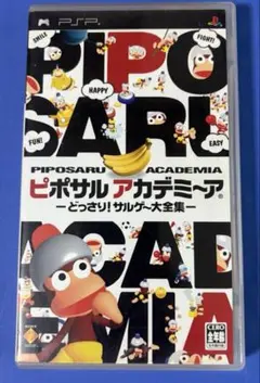 サルゲッチュ/ピポサルアカデミーア/PSP/ソフト(パッケージ版)