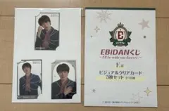 EBiDANくじ E賞 小泉光咲