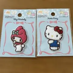 サンリオ　パイルワッペン2枚セット