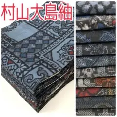 2025年最新】大島紬まとめ売りの人気アイテム - メルカリ