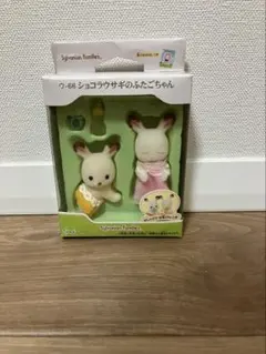 希少！シルバニアファミリー　ショコラウサギのふたごちゃん　赤ちゃん　ねんね
