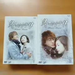 冬のソナタ DVD 全7巻セット - メルカリ