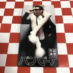 Item thumbnail for item ad58b883-55bb-4ae2-a390-1e09fa0a99de