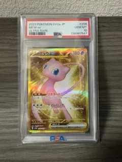 2026年最新】ミュウex UR SV2a 208/165 PSA10の人気アイテム - メルカリ