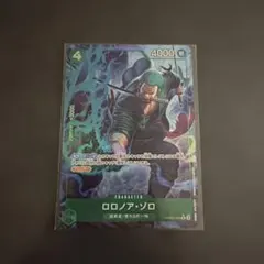 ワンピースカード ロロノア・ゾロ PRB02-006 レア パラレル