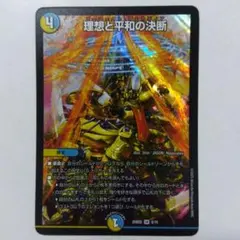 2025年最新】理想と平和の決断の人気アイテム - メルカリ