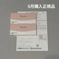 新品未開封♡ユンスYunth 生VAダーマ美容液 2箱セット