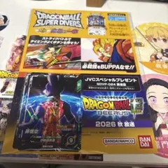 2種セット]ジャンプ ビクトリー カーニバル 2026 ドラゴンボール入場
