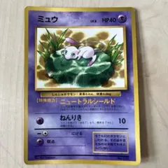 ミュウ R XY BREAK コンセプトパック ポケットモンスターカードゲーム