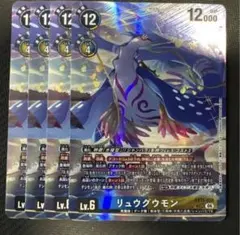 デジモンカードゲーム リュウグウモン SP SR パラレルEX12-036 - メルカリ