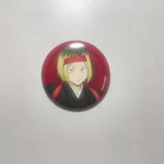 ハイキュー!! 孤爪研磨 応援団 缶バッジ