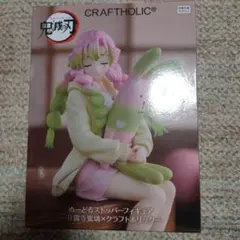 めーどるストッパーフィギュア　鬼滅の刃　甘露寺蜜璃✕クラフトホリック