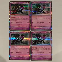 マシマシラ 4枚