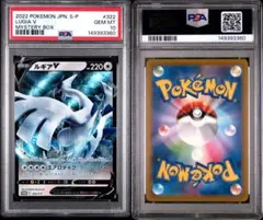 ルギアV：ミステリーボックス PROMO S-P 322/S-P psa10 - メルカリ