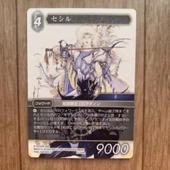 2026年最新】ファイナルファンタジー フィギュア セシルの人気アイテム