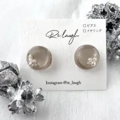 パールビジュー × グレージュラウンドピアス　レジン　チタン　ハンドメイド