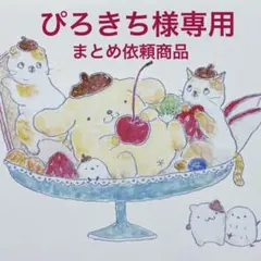 《ぴろきち様専用まとめ依頼》記念押印ポストカード