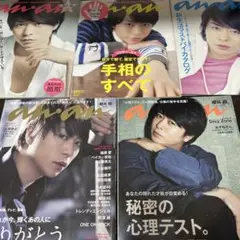 anan 櫻井翔 オトコノカラダ 雑誌 嵐 生田斗真 二宮和也 anan 2010年の値段と価格推移は？｜65件の売買データからanan