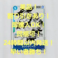美品 ホワイティベイ C パラレル 1コス 青 1枚 スタートデッキ