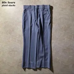 Sears Roebuck総柄チェックスラックス古着レア微フレア当時物80s織柄のサムネイル