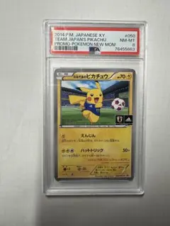 勝利のメダル(銀2006/ピカチュウ) P 「ジム☆チャレンジ」PSA10 - メルカリ