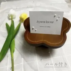 【NEW席札】　結婚式　シンプル　人気