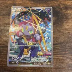 フーパ：光輪の超魔神 フーパ 入場者プレゼント PROMO XYシリーズプロモ…