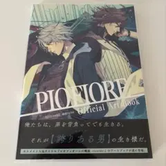 ピオフィオーレの晩鐘―ricordo―公式アートブック ピオフィオーレの晩鐘 -ricordo- 公式アートブック | アイディア