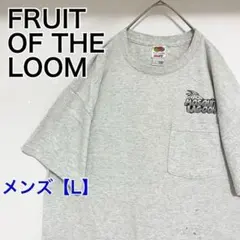 YAA11【US輸入】フルーツオブザルーム　Tシャツ【メンズL】半袖　白グレー