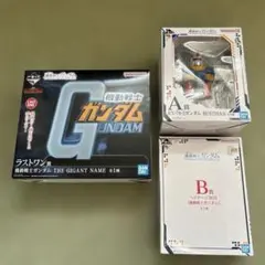 一番くじ　機動戦士ガンダム　ラストワン賞　A賞　B賞