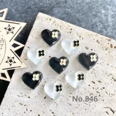 No.846 モノトーン　ハート型　レジンカボション　8個