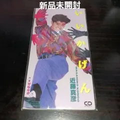 2026年最新】CD 近藤真彦 Japanの人気アイテム - メルカリ