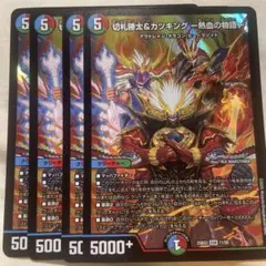 2025年最新】カツキング 熱血の物語 4枚の人気アイテム - メルカリ