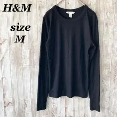良品✨H&M 長袖Tシャツ ブラック M シンプル カジュアル ロンT コットン