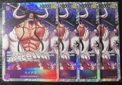 ワンピース カイドウ SR 4枚セット ST04-003