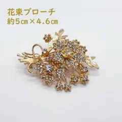 花束デザイン ブローチ 約5cm×4.6cm
