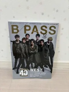 B-PASS (バックステージ・パス) 2025年 12月号　新品未読