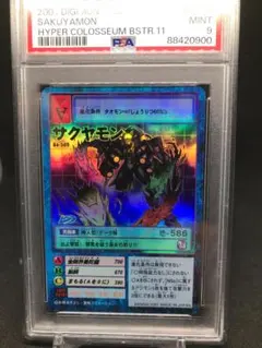 【PSA世界1枚】希少デジモンカード Bo-49アイテム使用禁止 DEGIMON 2026年最新】旧デジモンカード psaの人気アイテム - メルカリ