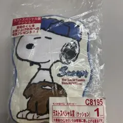 当りくじ　スヌーピー　ラストスペシャル賞　クッション　スヌーピー★SNOOPY