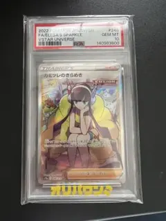 む*き様 【PSA10】カミツレのきらめき SRのサムネイル